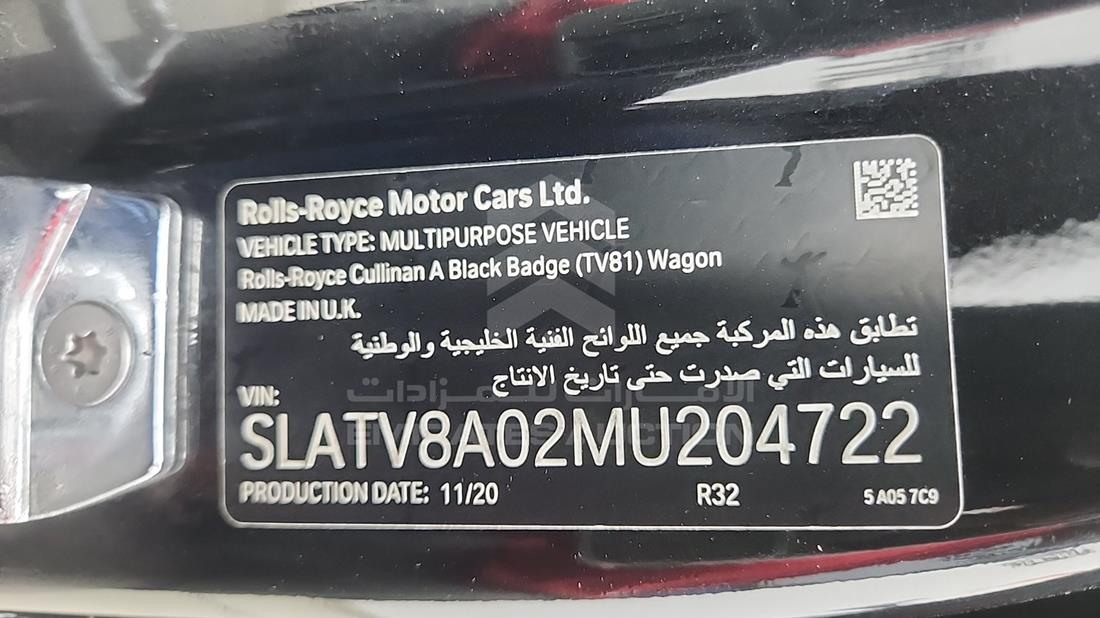 رولز رويز كولينان 2021 — رقم الشاسيه على الهيكل — صورة 4