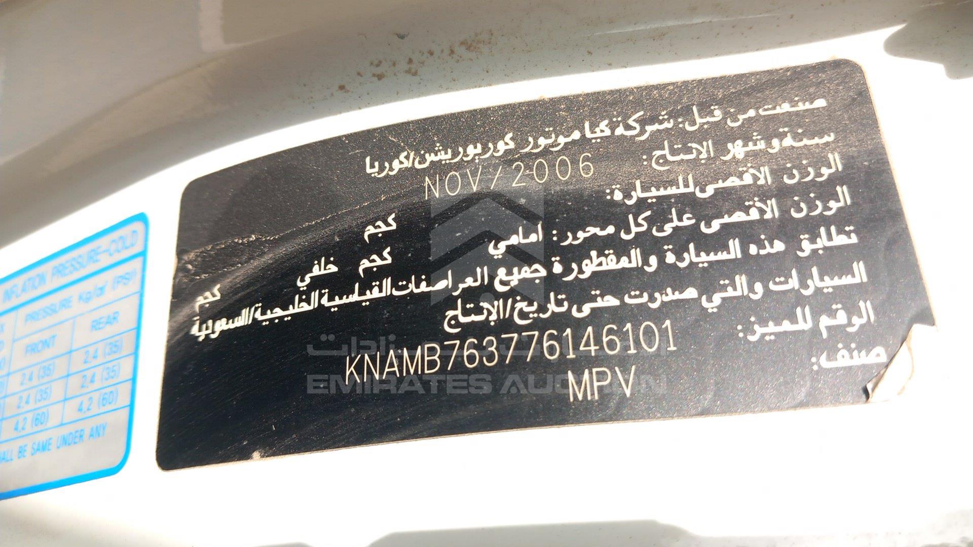 2007 KIA CARNIVAL VIN: KNAMB763776146101