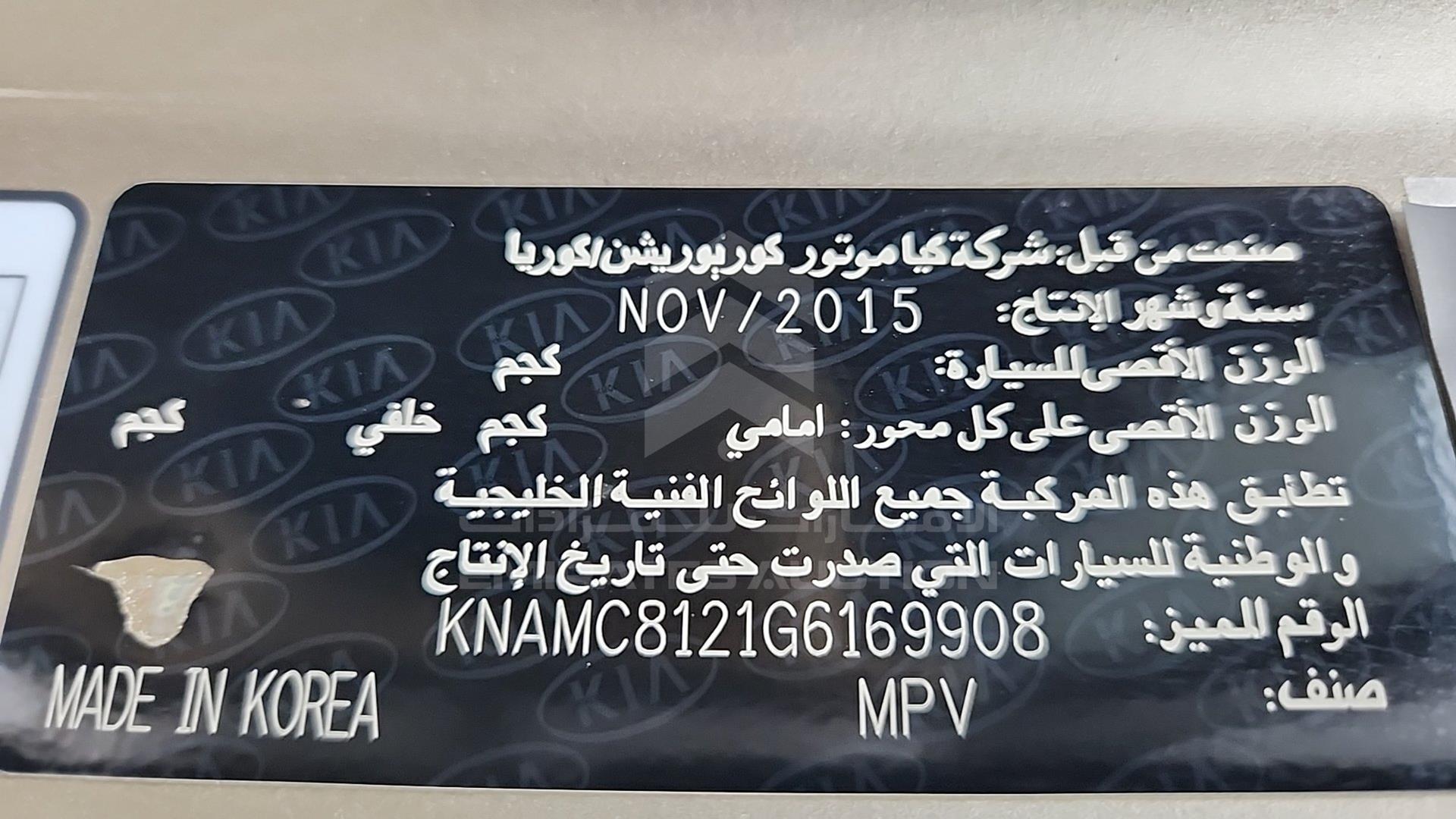 2016 KIA CARNIVAL VIN: KNAMC8121G6169908