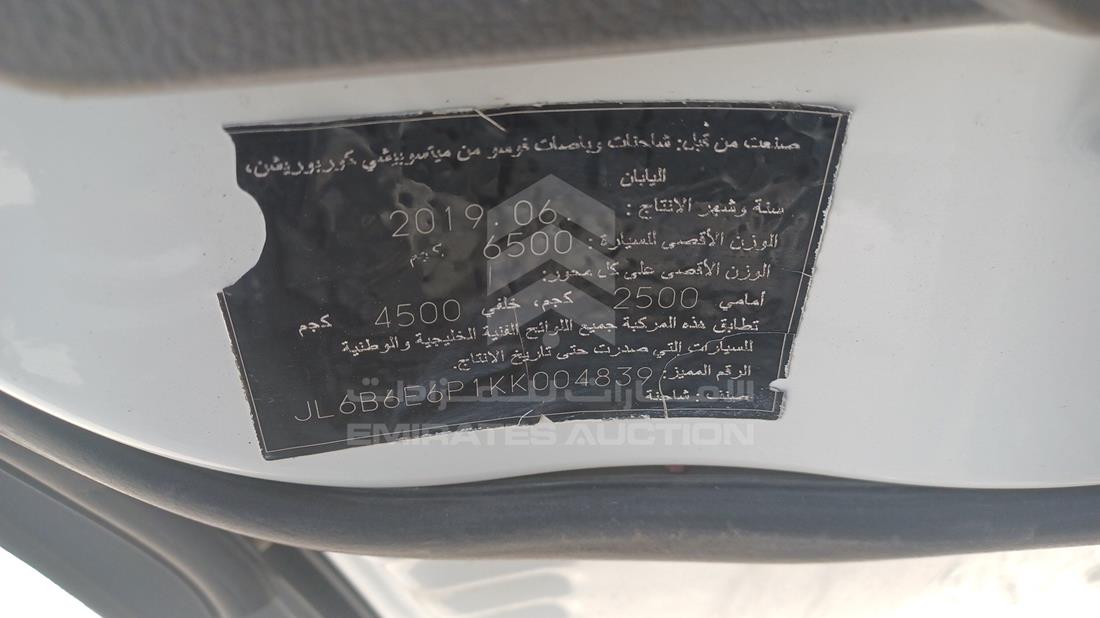ميتسوبيشي كانتر 2019 — رقم الشاسيه على الهيكل — صورة 3