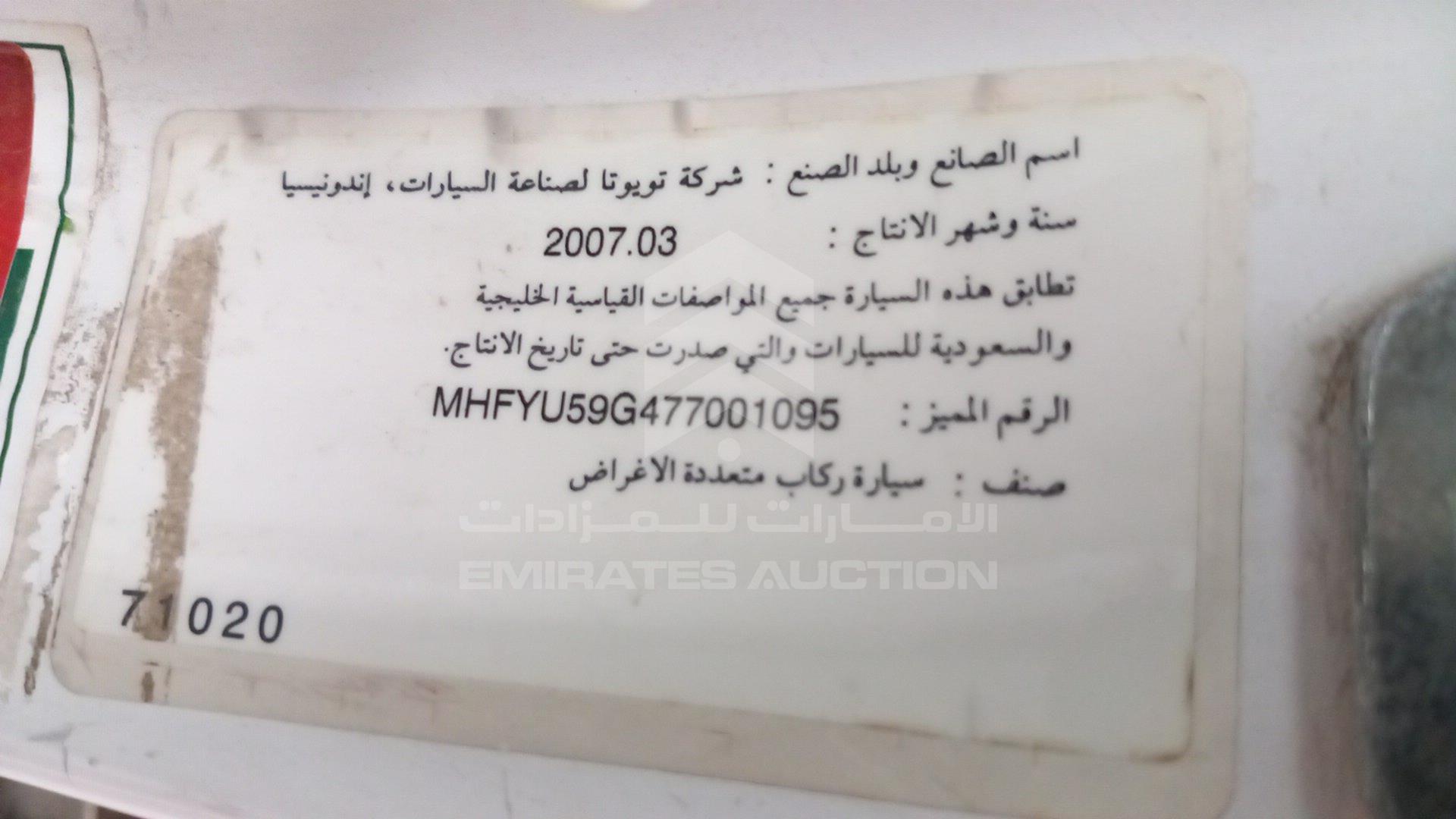 2007 TOYOTA FORTUNER VIN: MHFYU59G477001095
