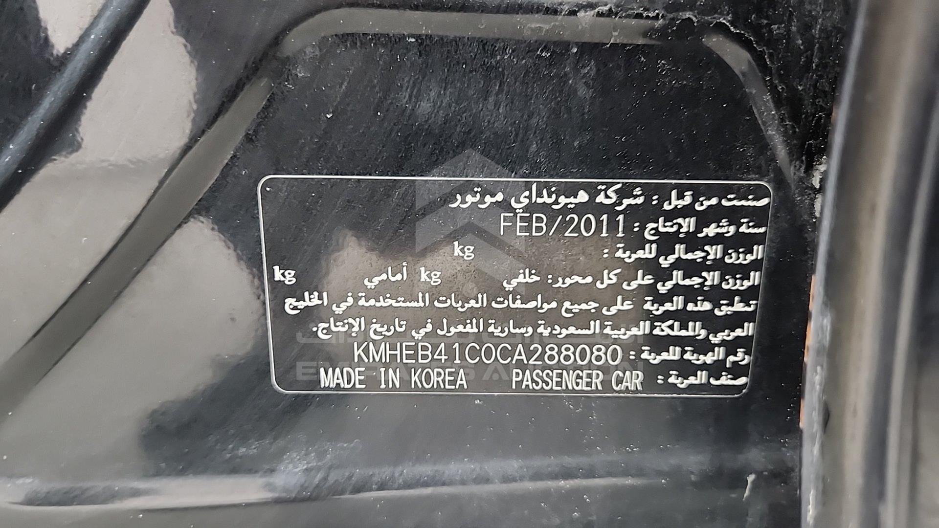 2012 HYUNDAI SONATA VIN: KMHEB41C0CA288080