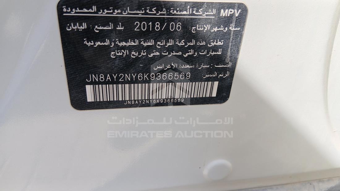 2019 Nissan Patrol — VIN on Frame — Photo 2