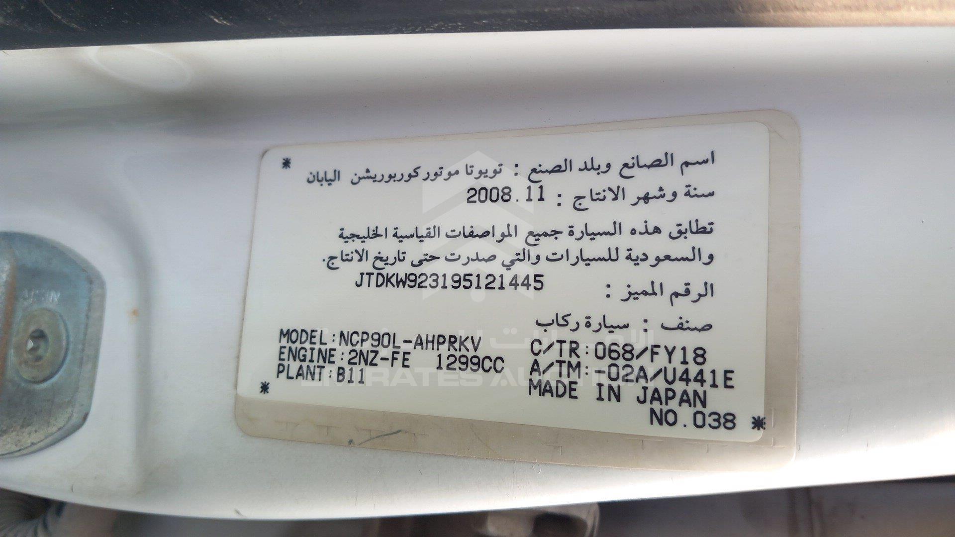 JTDKW923195121445 - 2009 Toyota Yaris - #427294