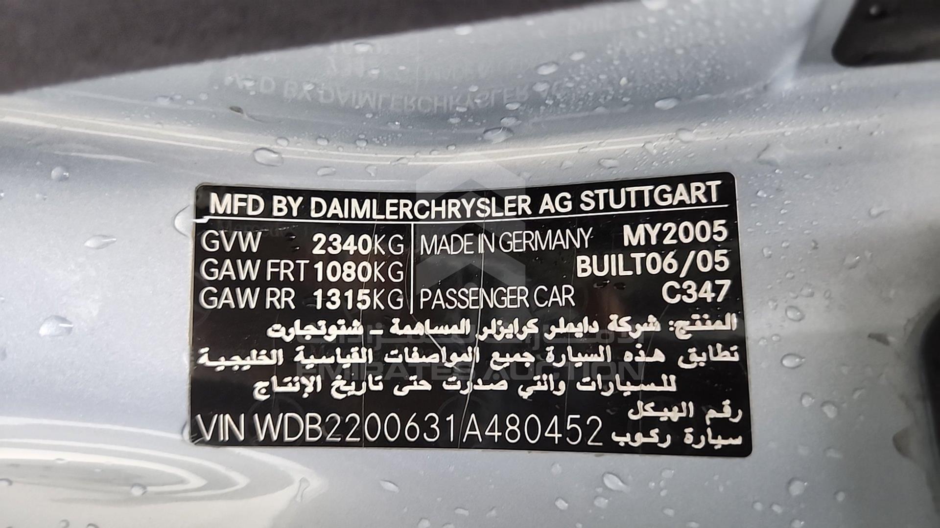 2005 MERCEDES S 320 VIN: WDB2200631A480452