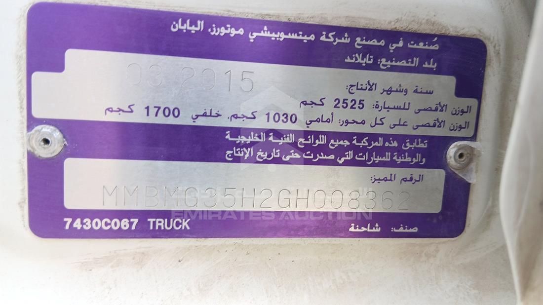 ميتسوبيشي L 200 2016 — رقم الشاسيه على الهيكل — صورة 3
