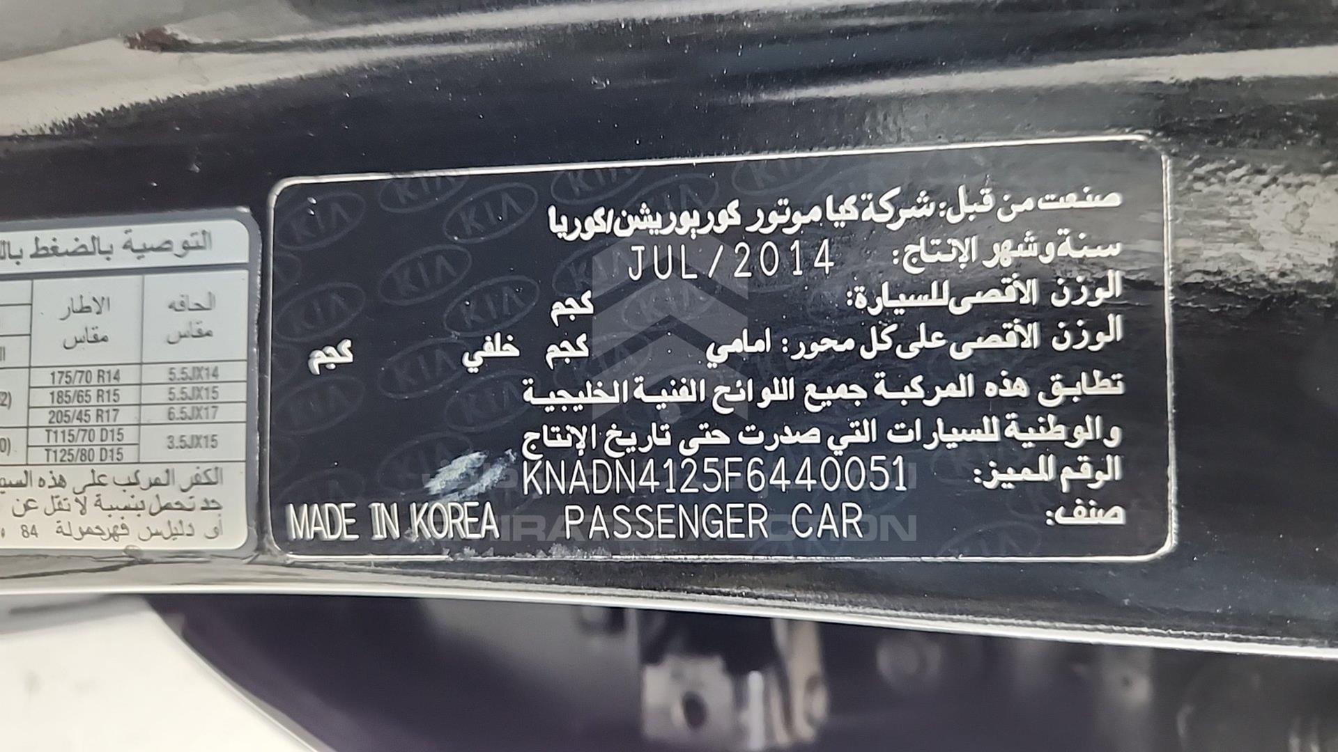 2015 KIA RIO VIN: KNADN4125F6440051