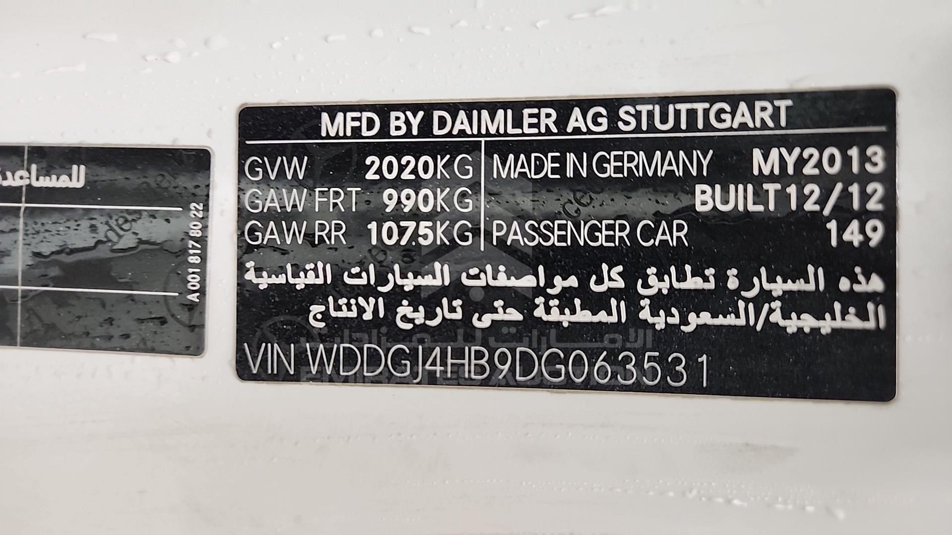 2013 MERCEDES 250 C VIN: WDDGJ4HB9DG063531