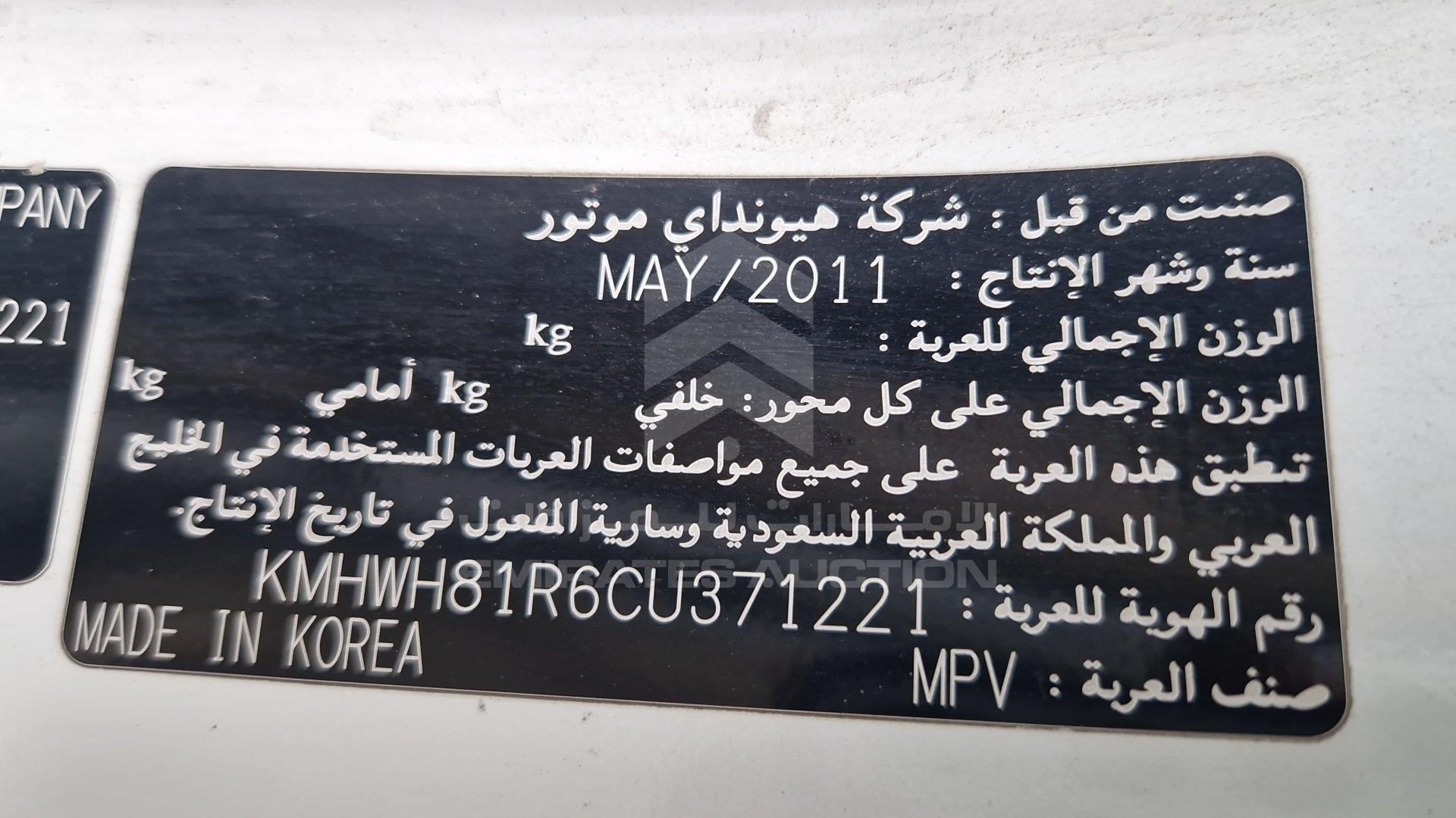KMHWH81R6CU371221 - 2012 Hyundai H1 - #506067