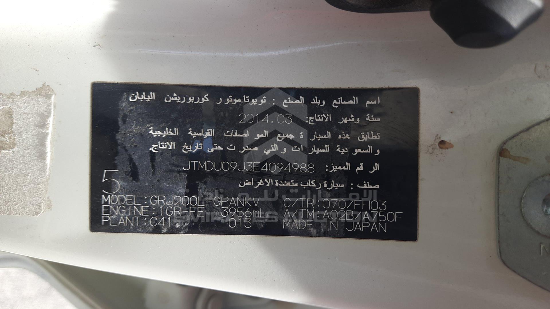 2014 TOYOTA LAND CRUISER VIN: JTMDU09J3E4094988