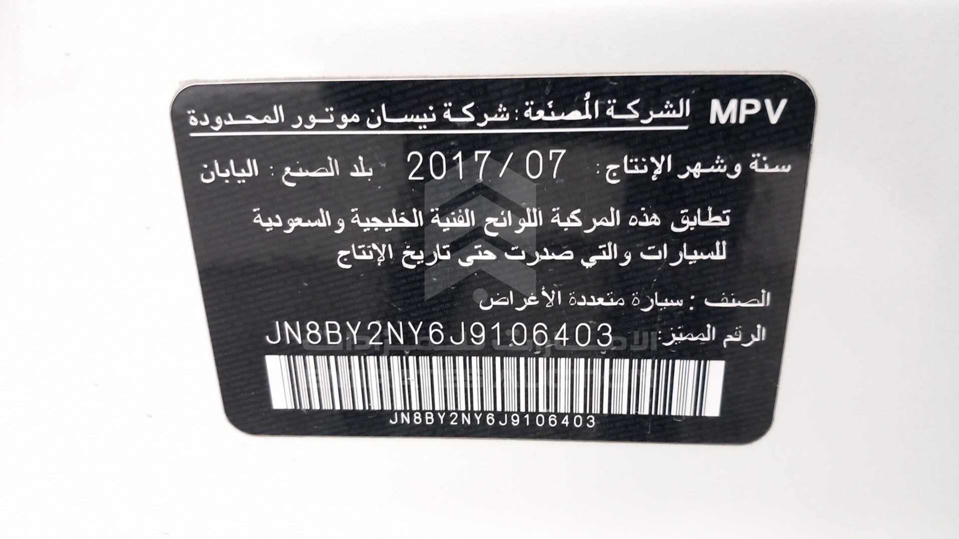 2018 NISSAN PATROL VIN: JN8BY2NY6J9106403
