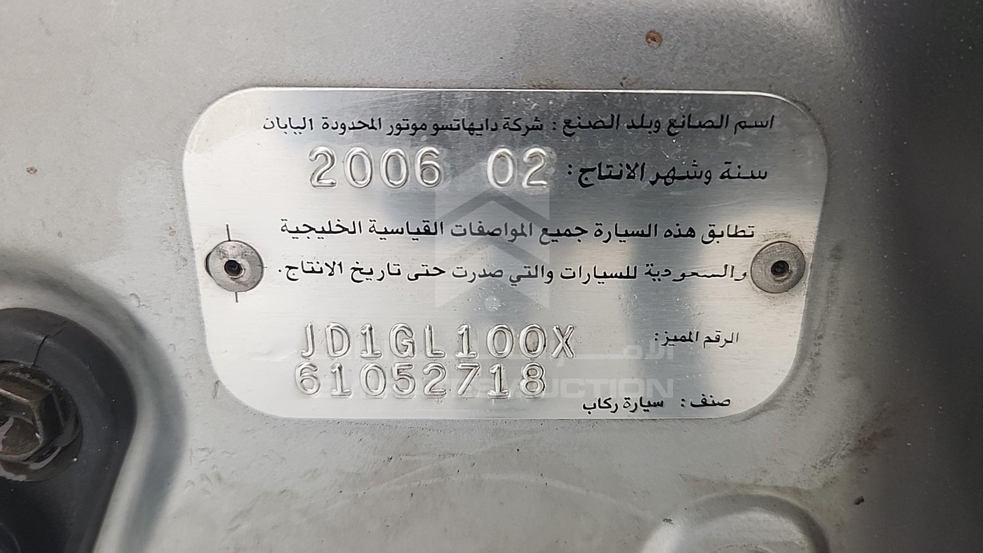 2006 DAIHATSU CHARADE VIN: JD1GL100X61052718