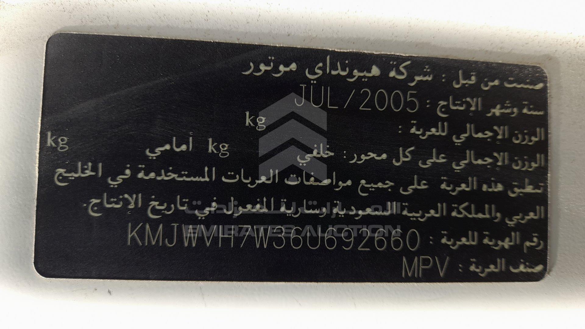 KMJWVH7W36U692660 - 2006 Hyundai H1 - #349822