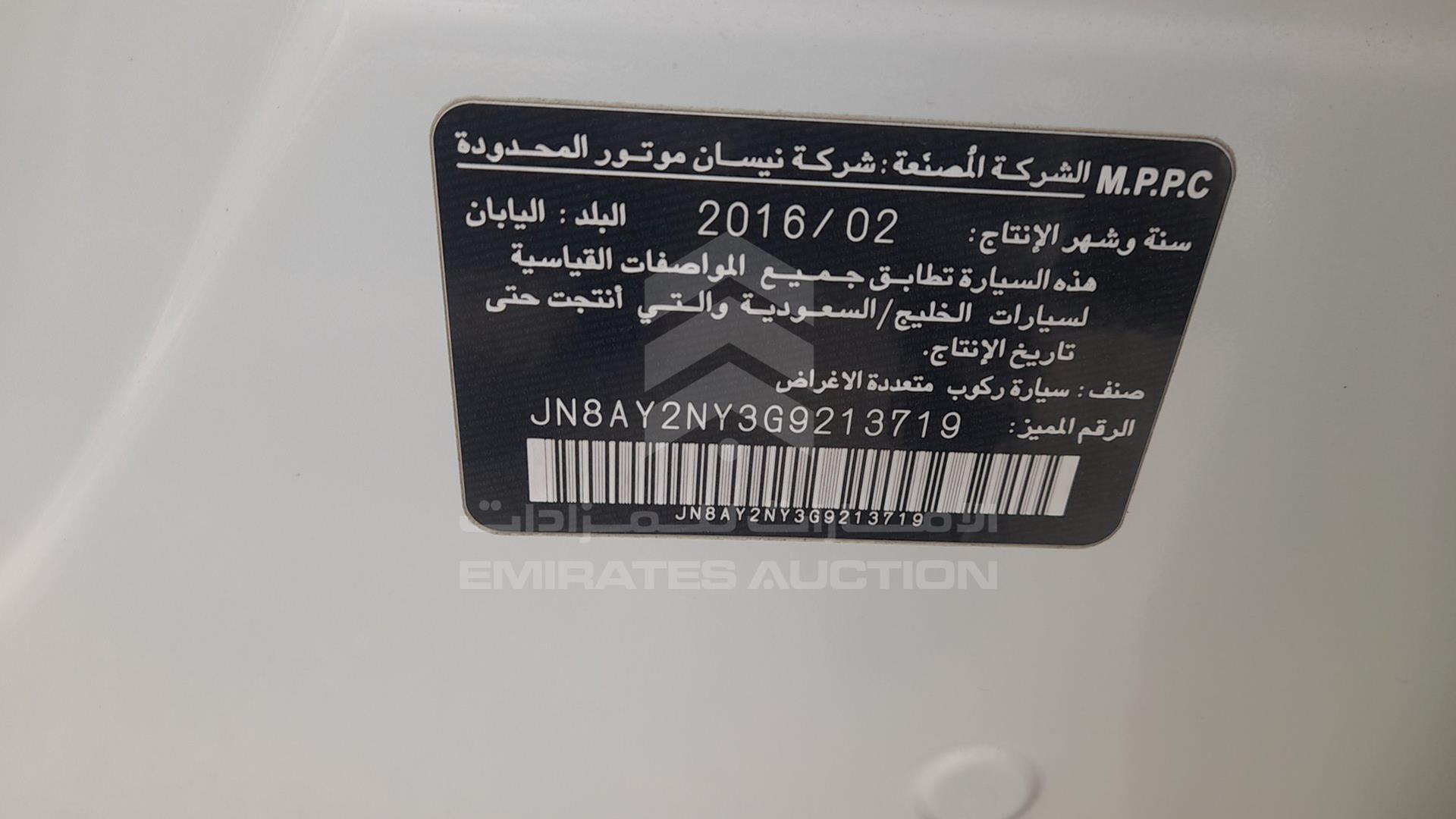 2016 NISSAN PATROL VIN: JN8AY2NY3G9213719