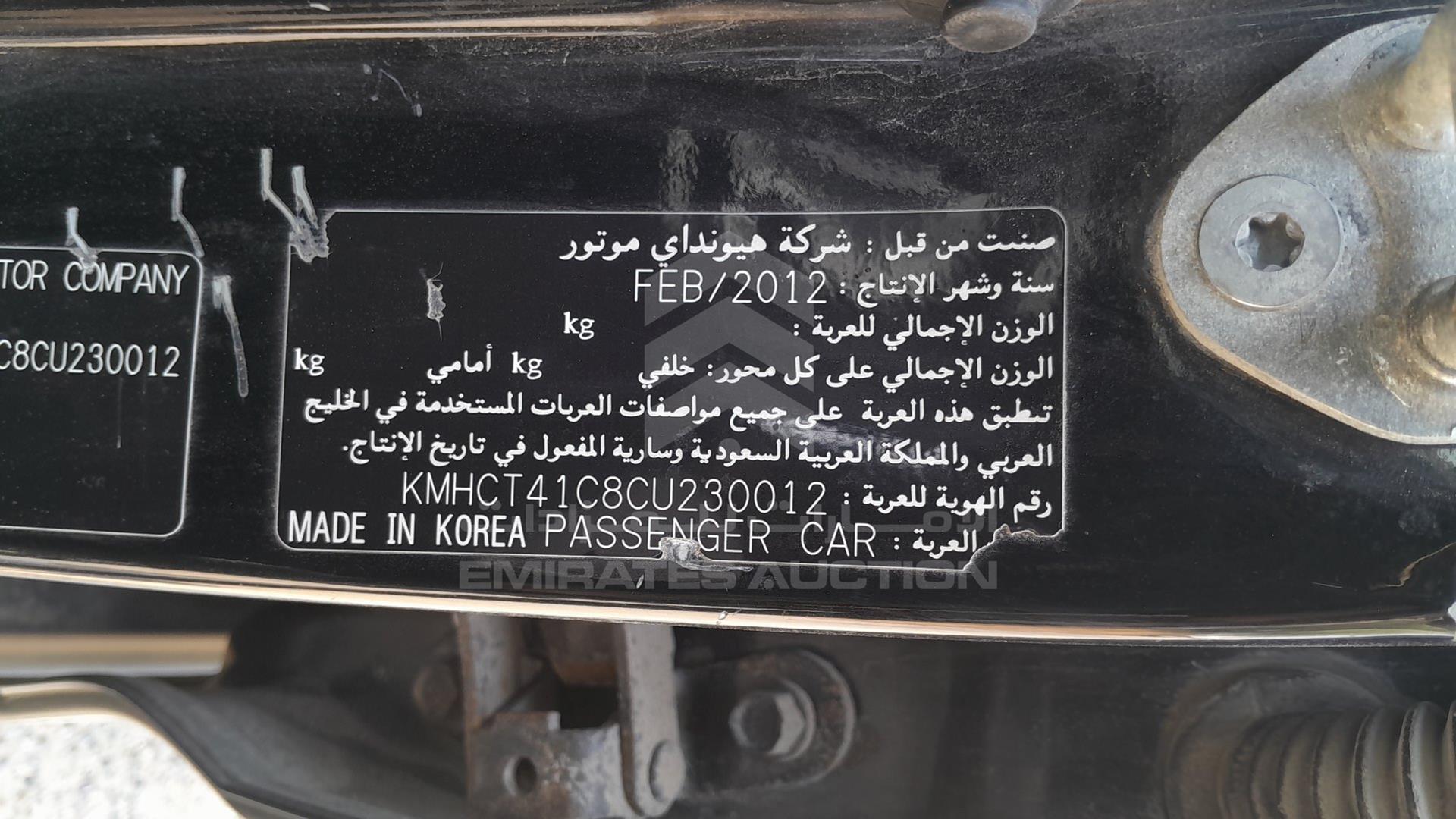 2012 HYUNDAI ACCENT VIN: KMHCT41C8CU230012