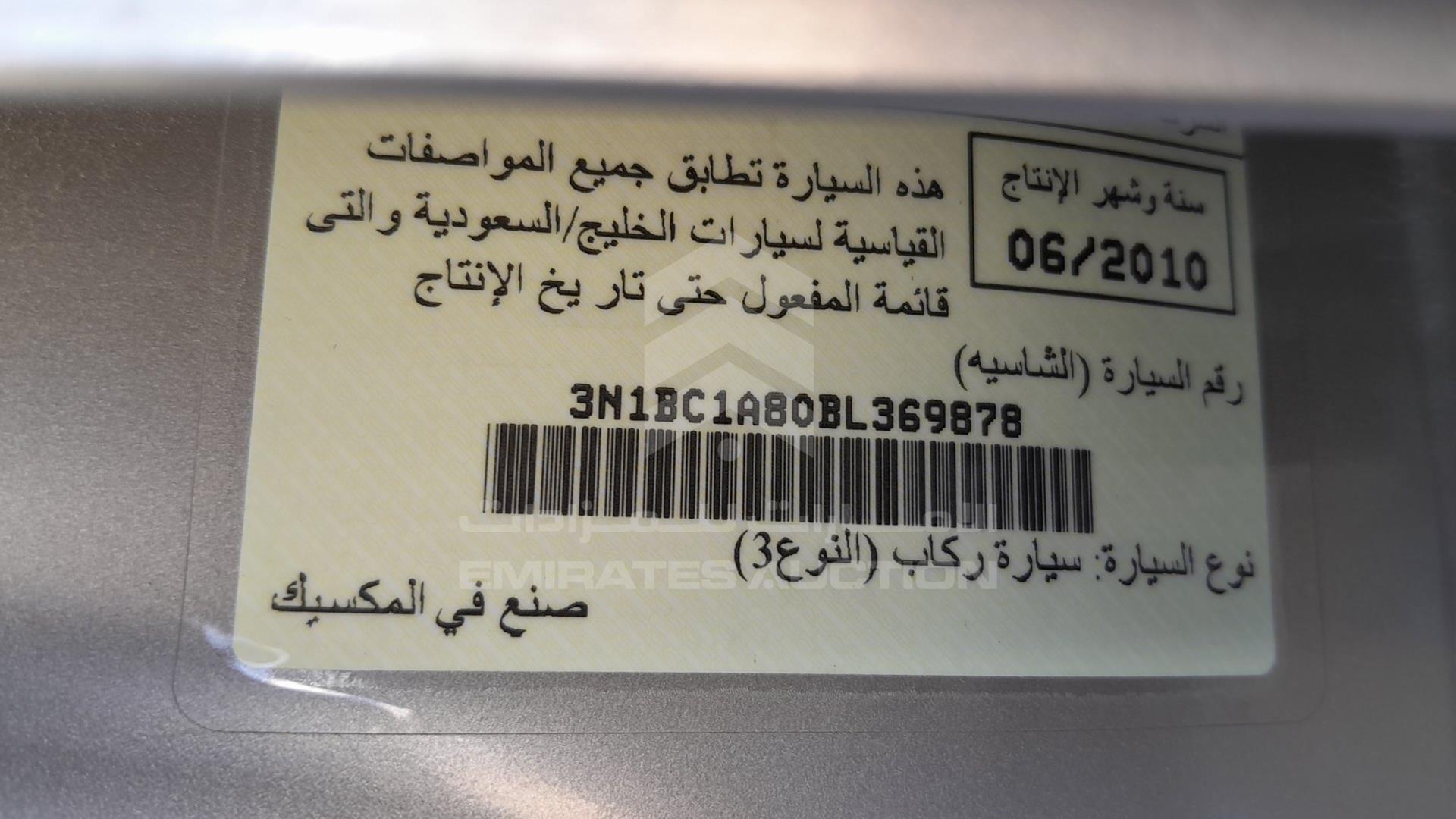 2011 NISSAN TIIDA VIN: 3N1BC1A80BL369878