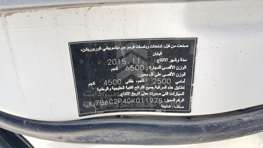 ميتسوبيشي كانتر 2016 — رقم الشاسيه على الهيكل — صورة 3
