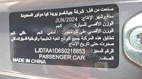 2025 Kia Sportage — VIN on Frame — Photo 3 — Thumbnail