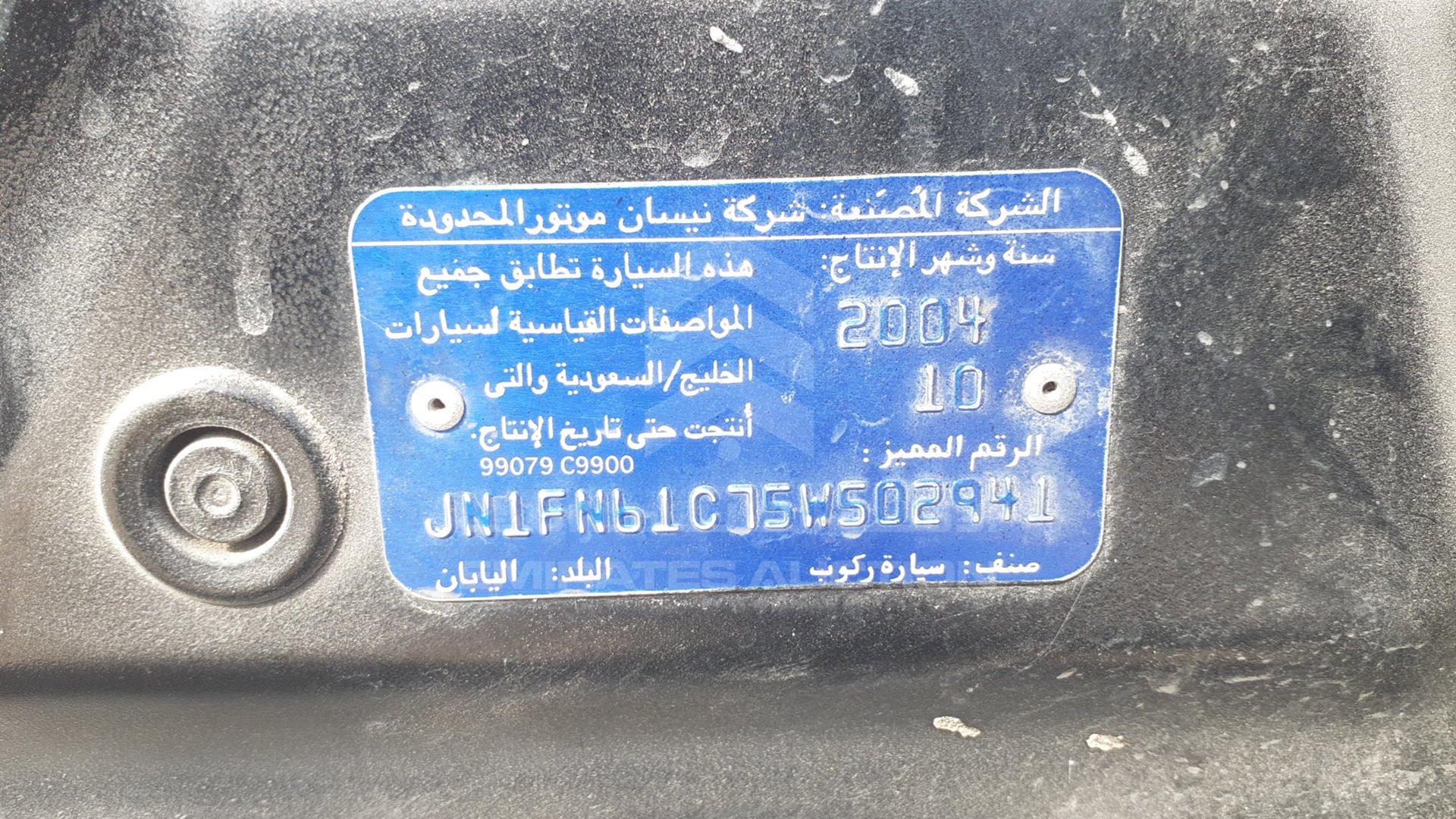 2005 NISSAN SUNNY VIN: JN1FN61C75W502941