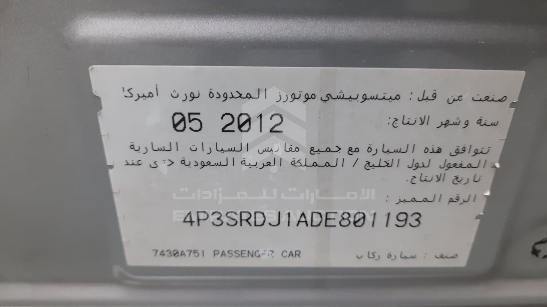2013 MITSUBISHI GALANT VIN: 4P3SRDJ1ADE801193