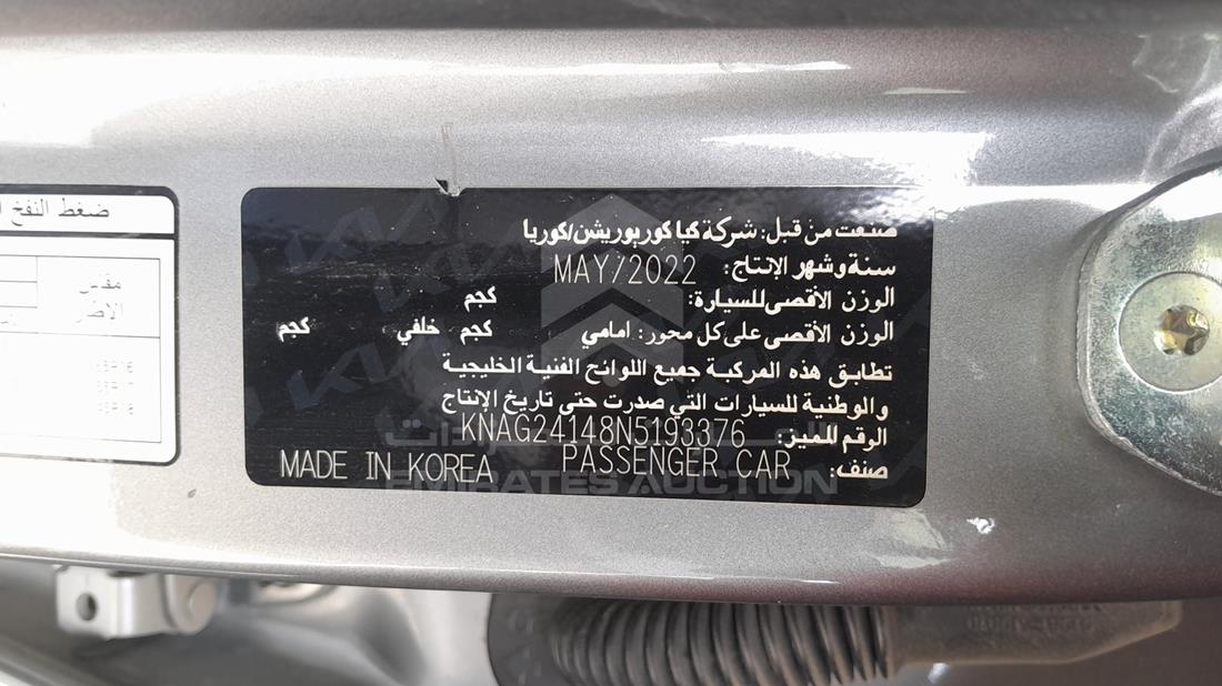 2022 Kia K5 — VIN on Frame — Photo 2