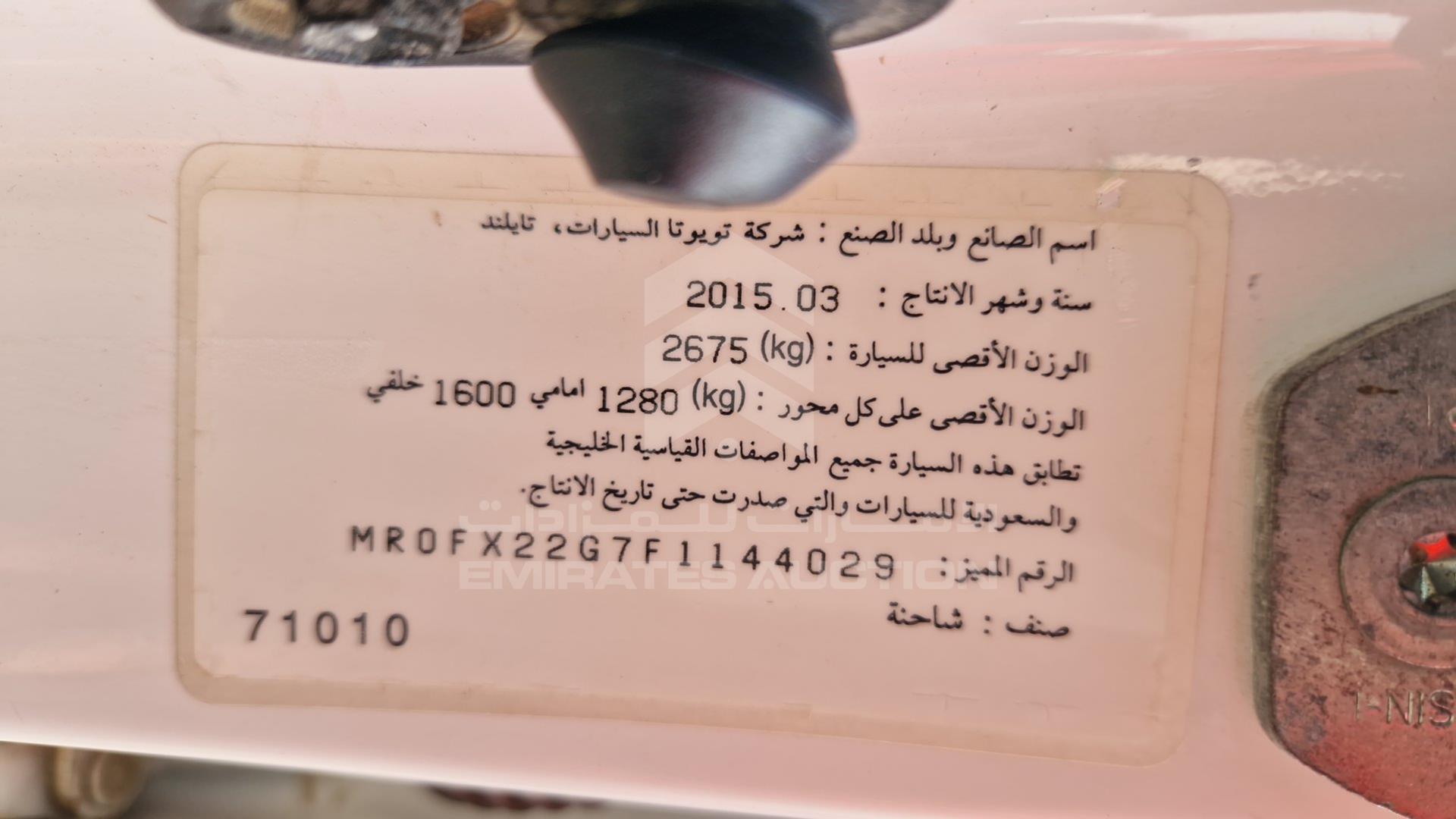 2015 TOYOTA HILUX VIN: MR0FX22G7F1144029