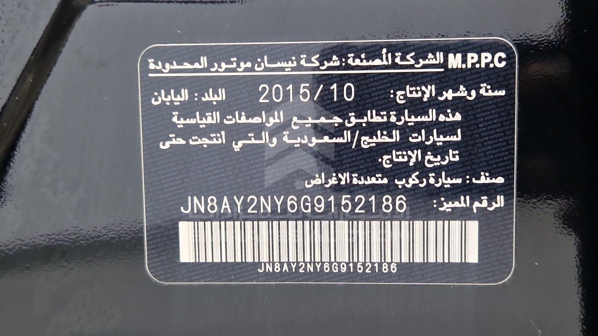 2016 NISSAN PATROL VIN: JN8AY2NY6G9152186