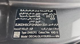 2017 Infiniti QX 30 — VIN on Frame — Photo 3 — Thumbnail