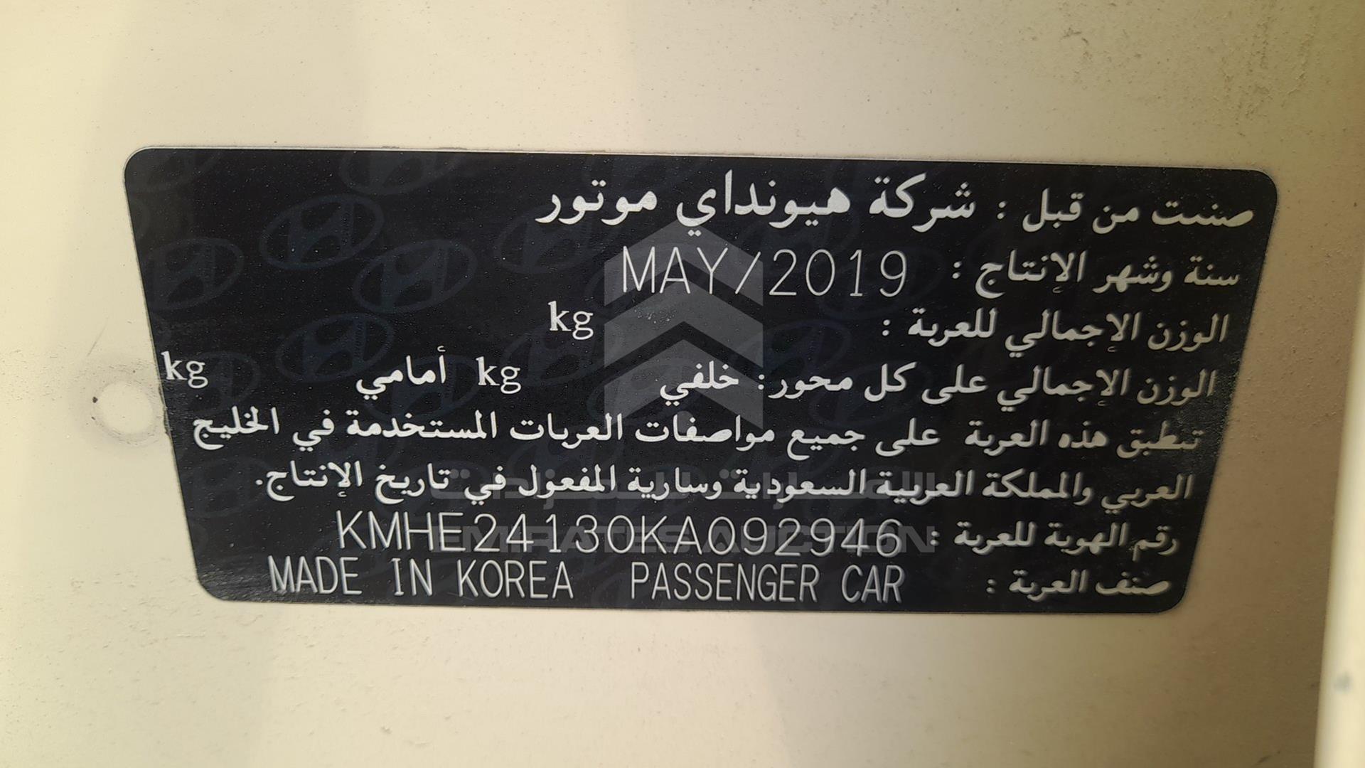 2019 HYUNDAI SONATA VIN: KMHE24130KA092946