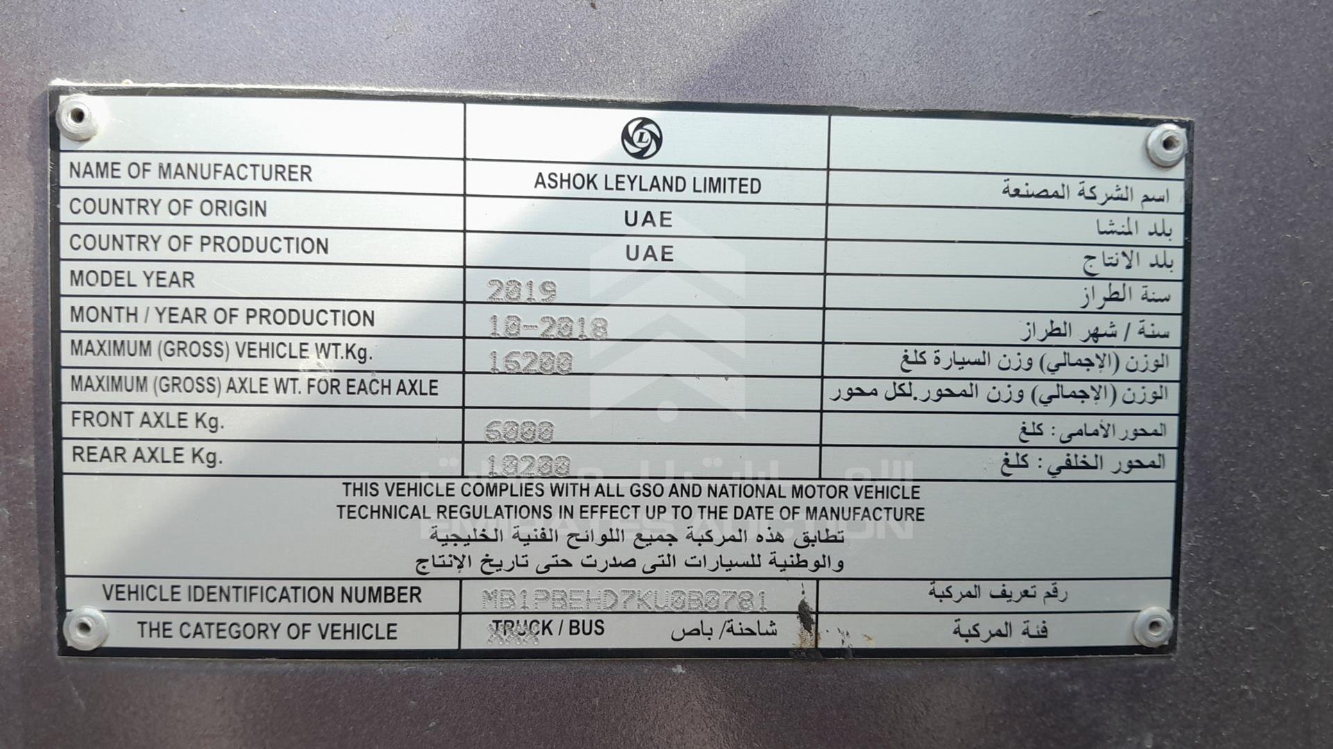 2019 ASHOK LEYLAND FALCON VIN: MB1PBEHD7KU0B0781