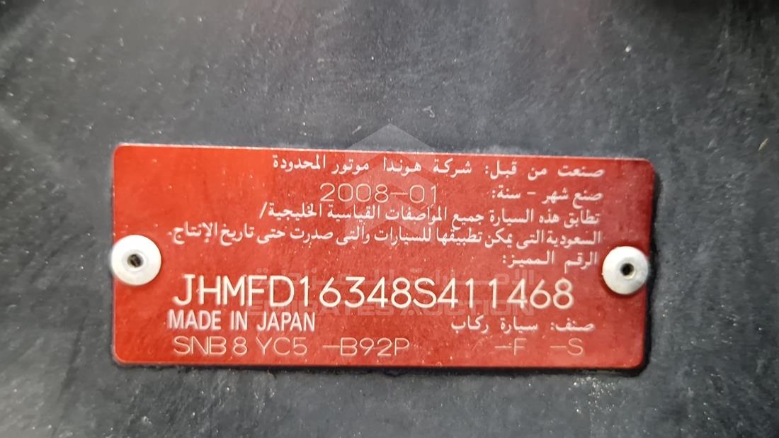 هوندا سيفيك 2008 — رقم الشاسيه على الهيكل — صورة 2