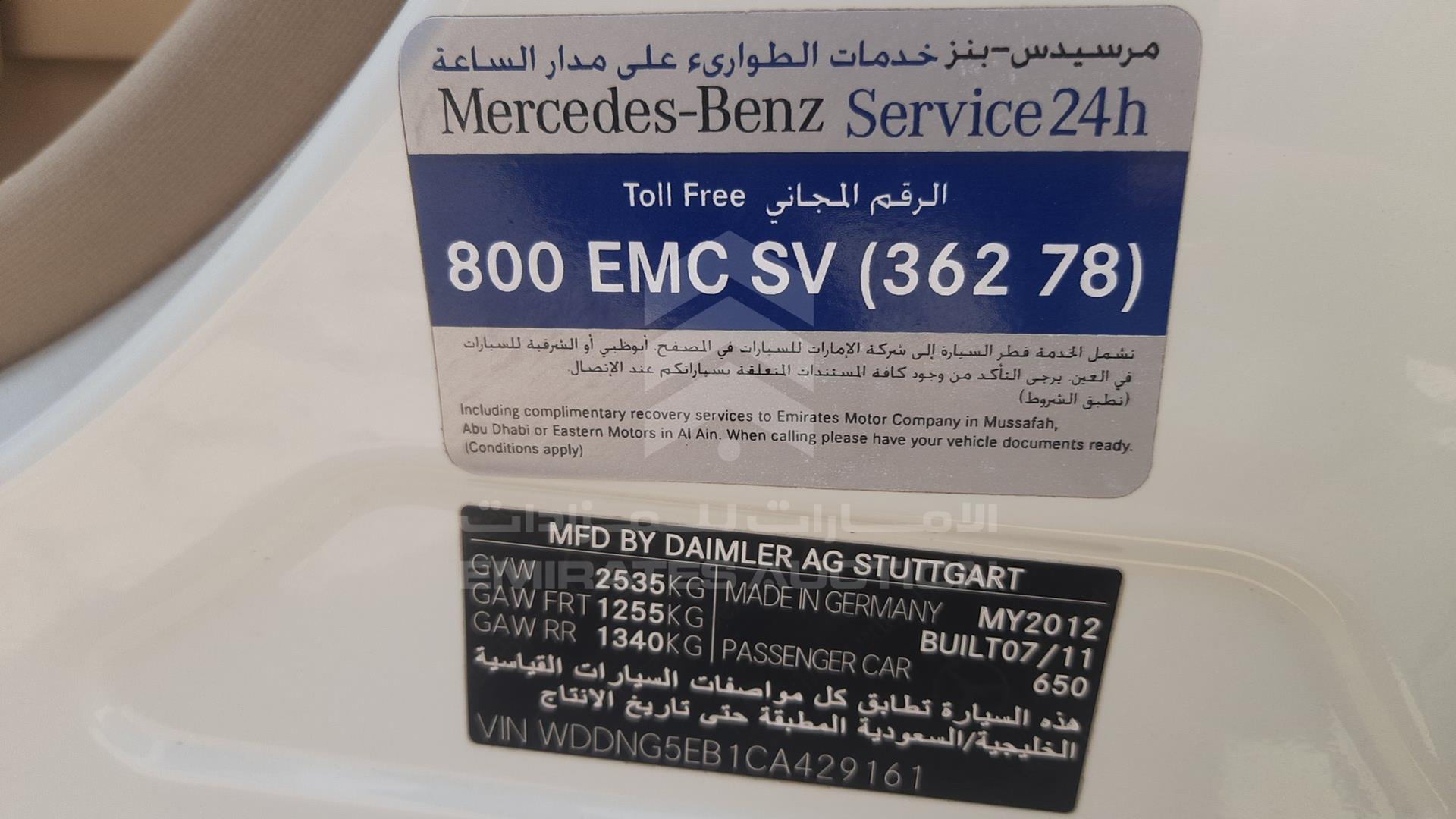 2012 MERCEDES S 300 L VIN: WDDNG5EB1CA429161