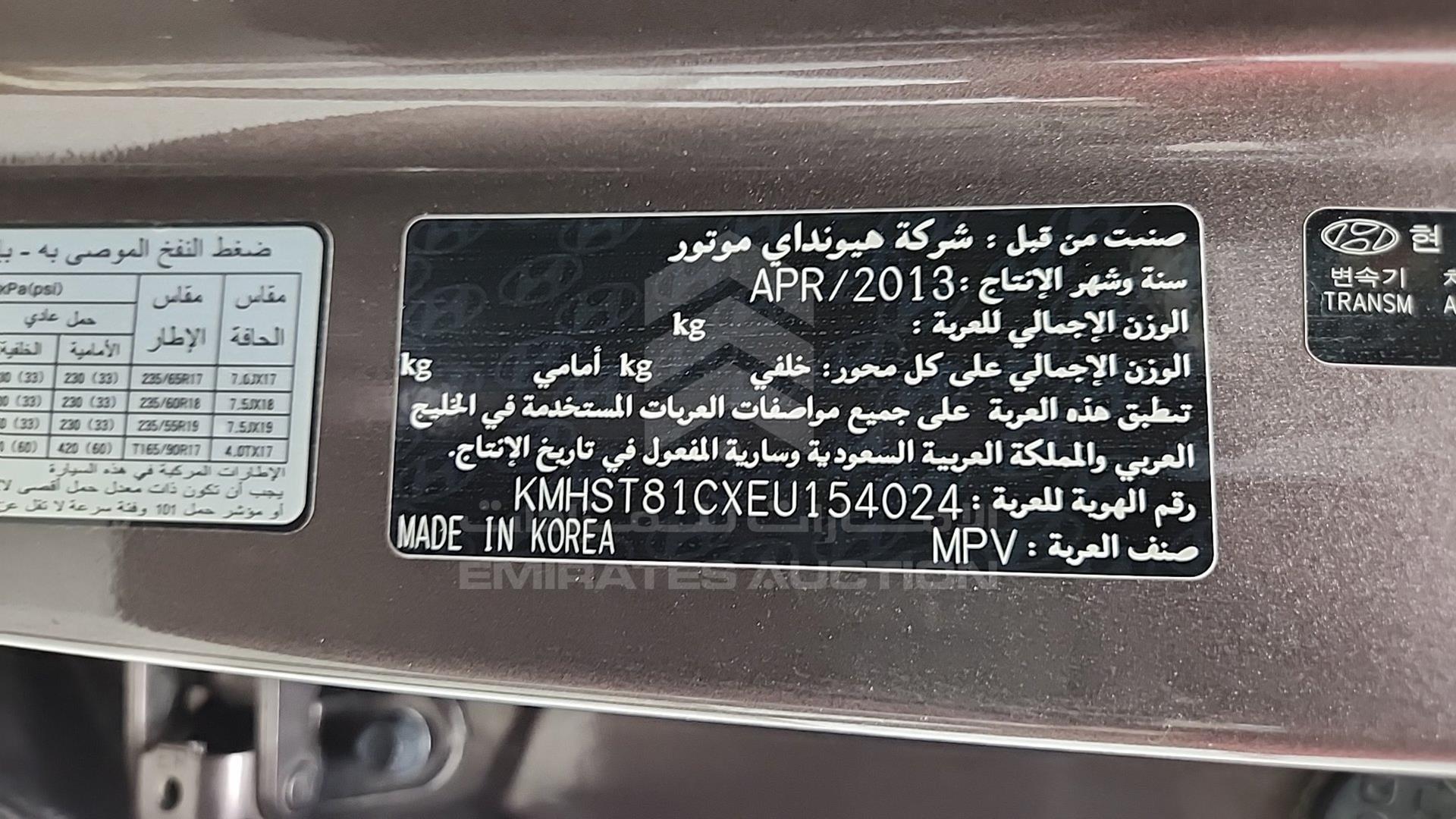 2014 HYUNDAI SANTA FE VIN: KMHST81CXEU154024