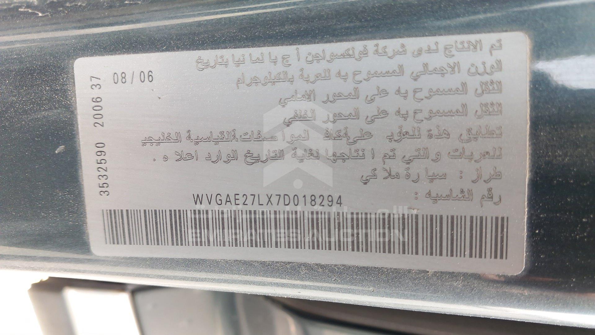 2007 VOLKSWAGEN TOUAREG VIN: WVGAE27LX7D018294