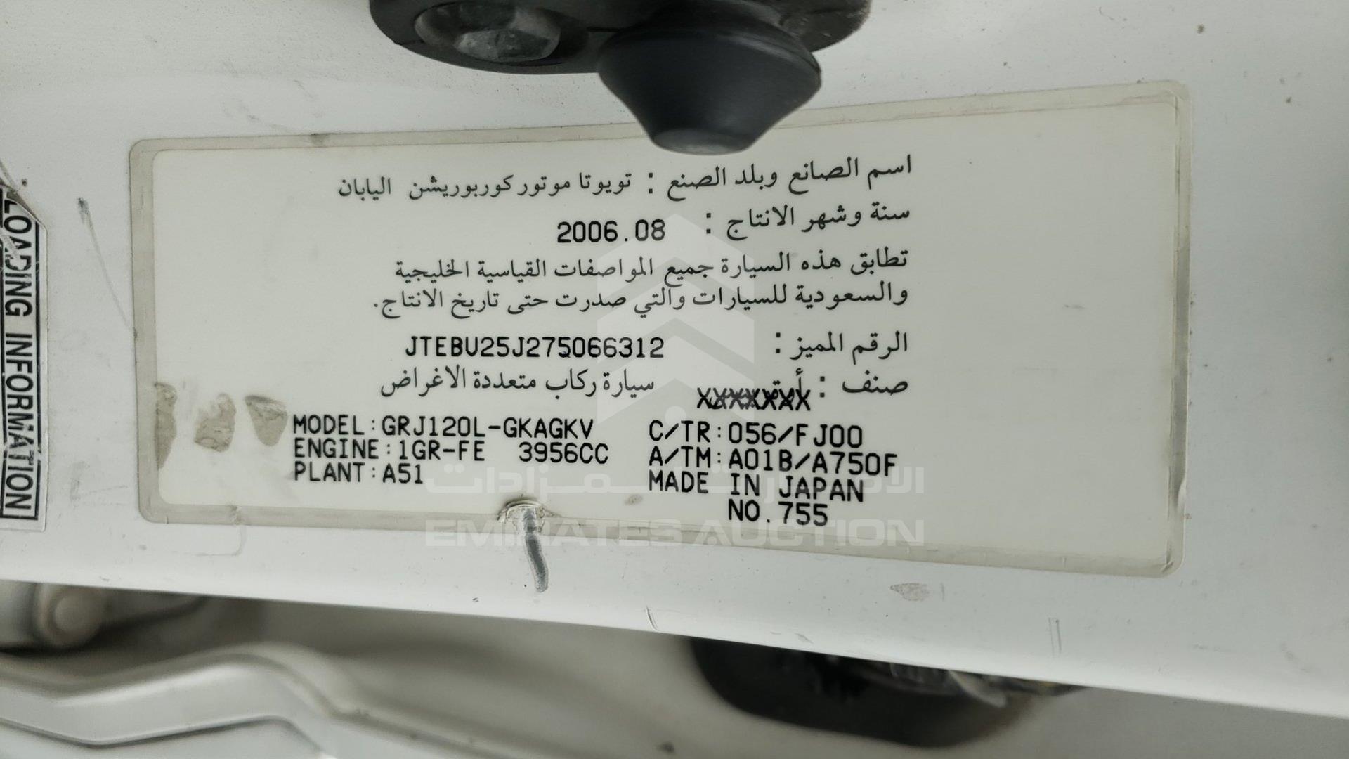 2007 TOYOTA PRADO VIN: JTEBU25J275066312