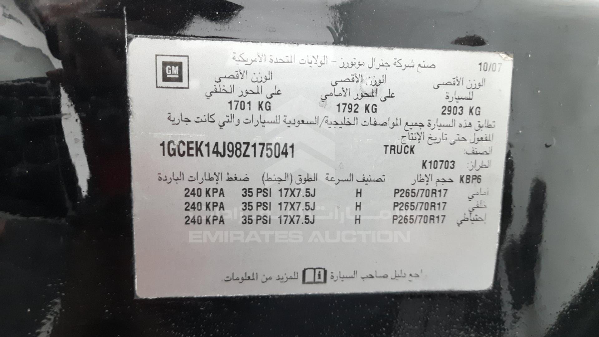 2008 CHEVROLET SILVERADO VIN: 1GCEK14J98Z175041
