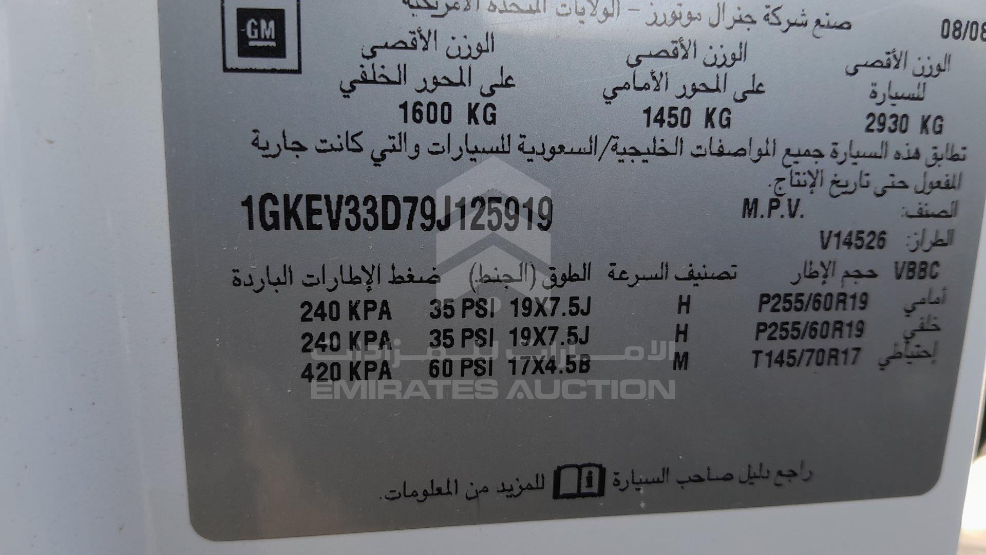 1GKEV33D79J125919 - 2009 GMC Acadia - #451149