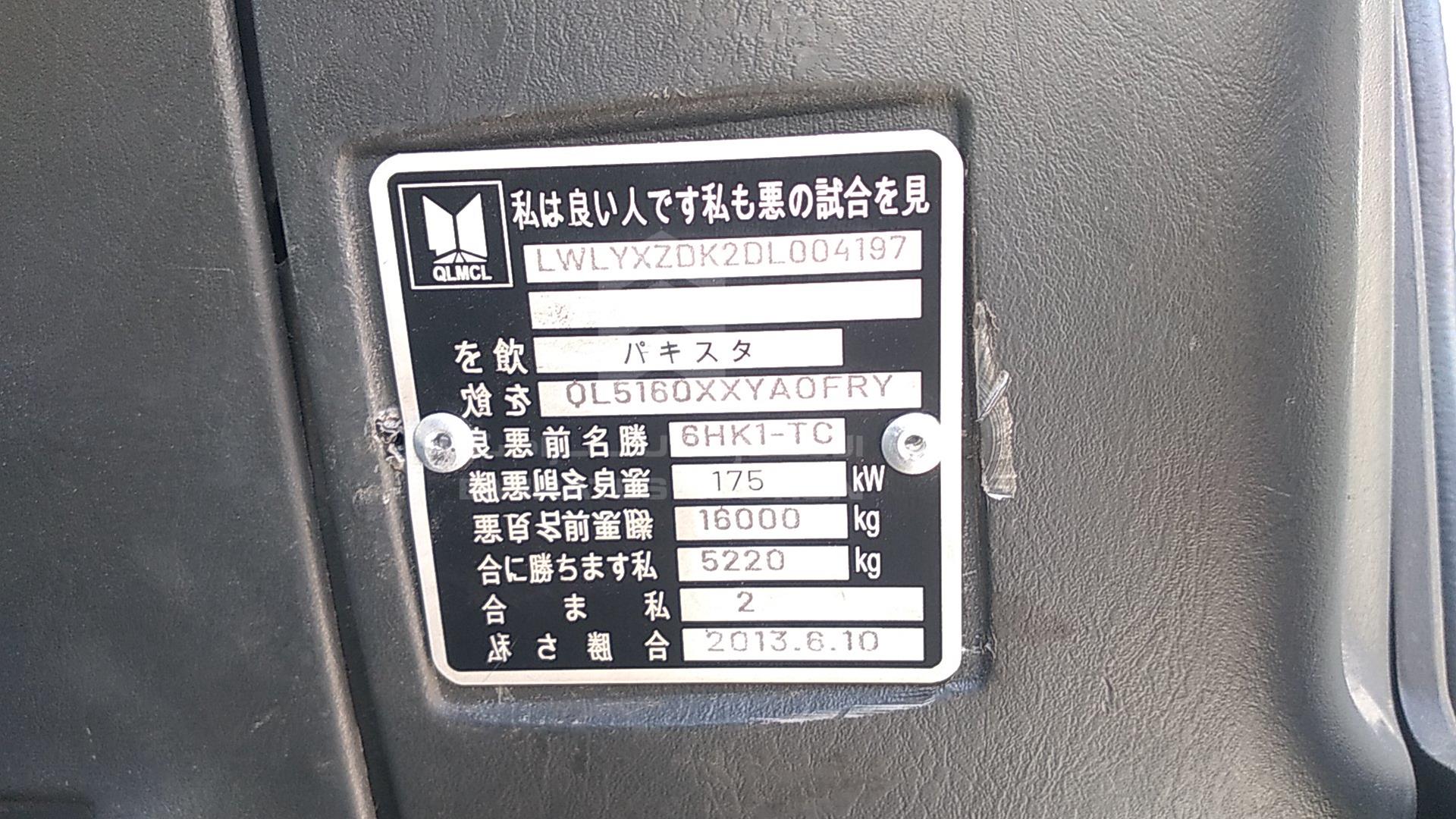 2013 ISUZU FVR VIN: LWLYXZDK2DL004197
