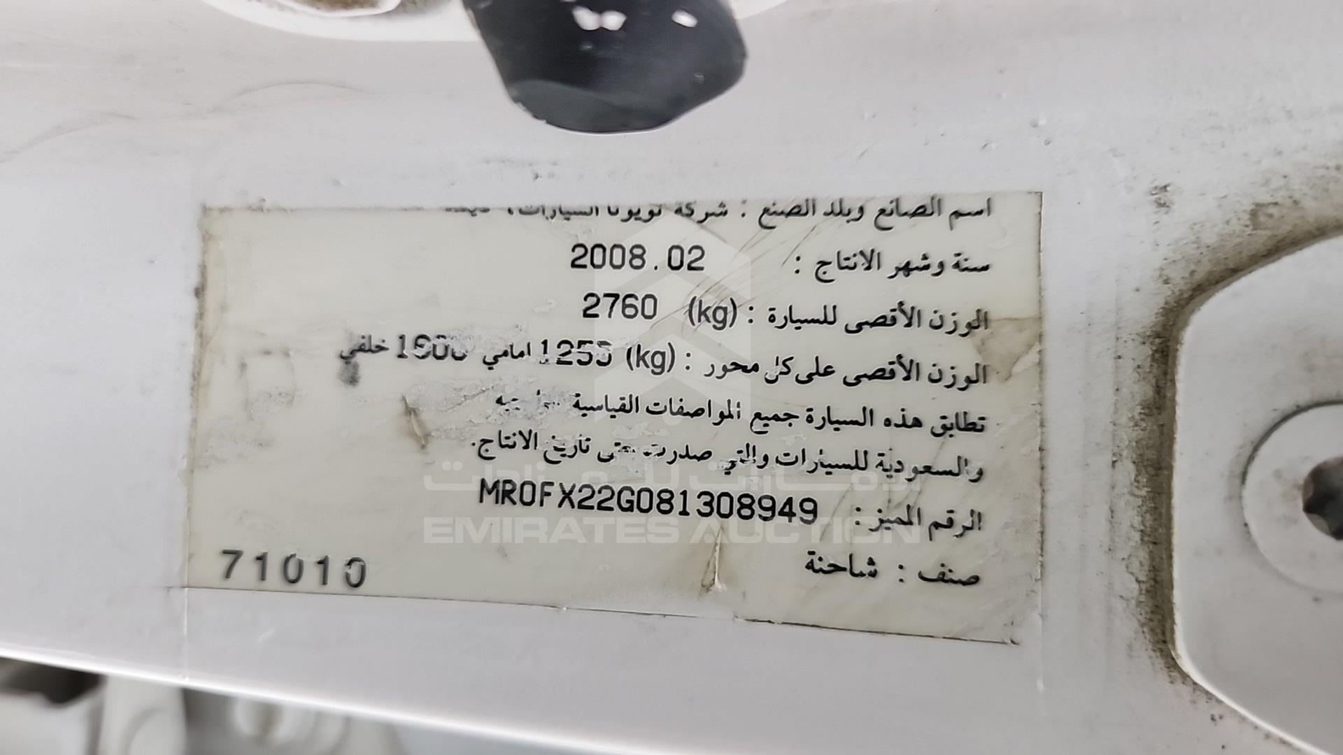 2008 TOYOTA HILUX VIN: MR0FX22G081308949