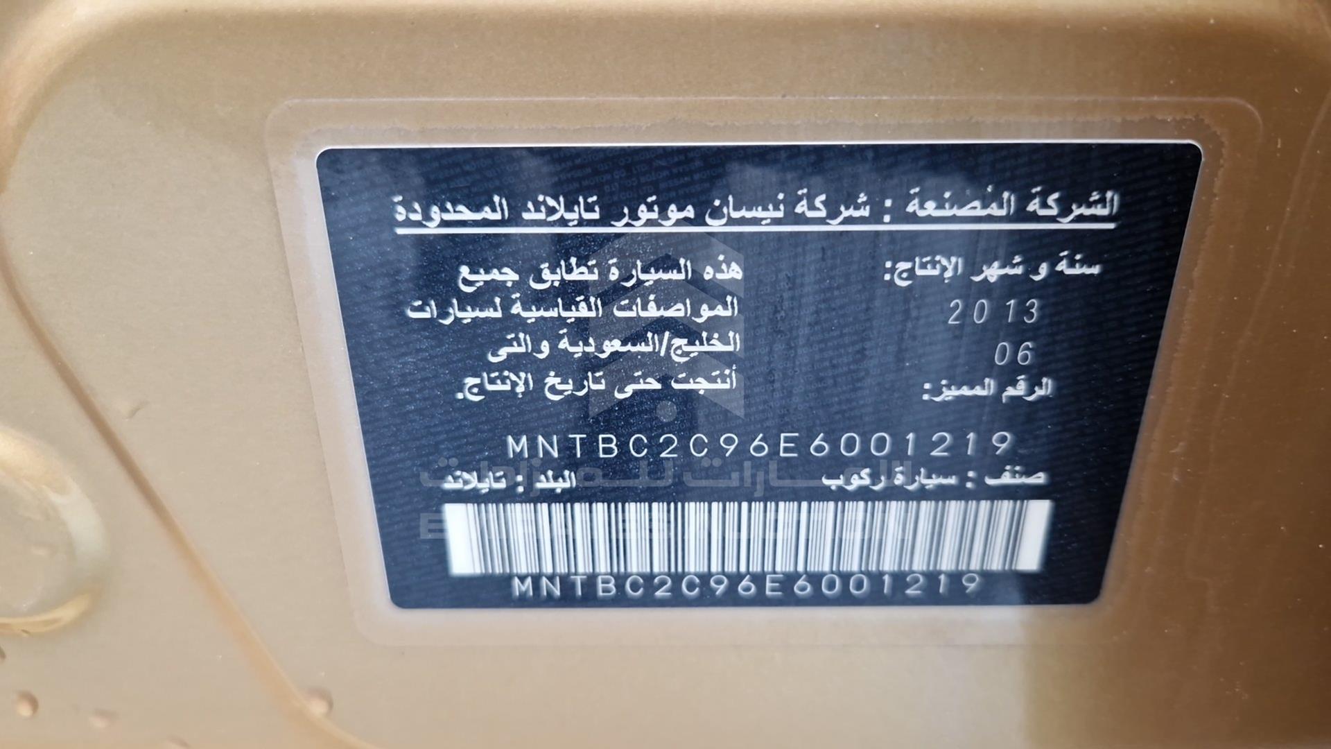 2014 NISSAN TIIDA VIN: MNTBC2C96E6001219