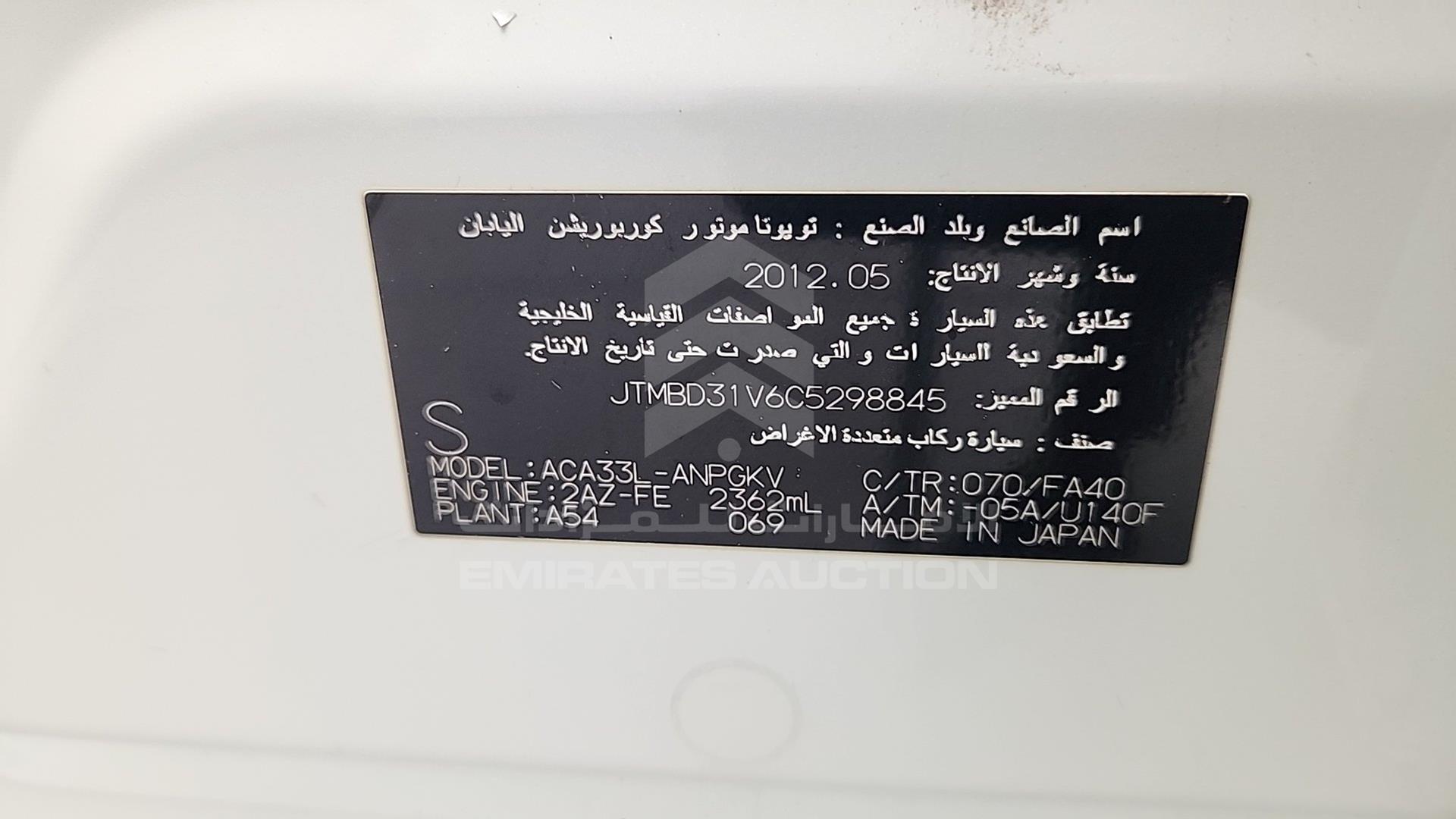 2012 TOYOTA RAV-4 VIN: JTMBD31V6C5298845