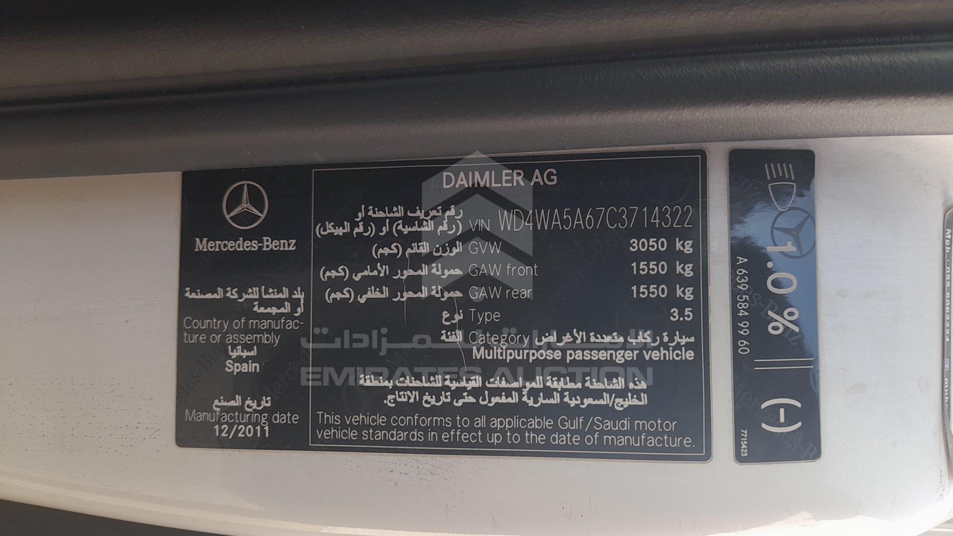 2012 MERCEDES VIANO 3.5 VIN: WD4WA5A67C3714322