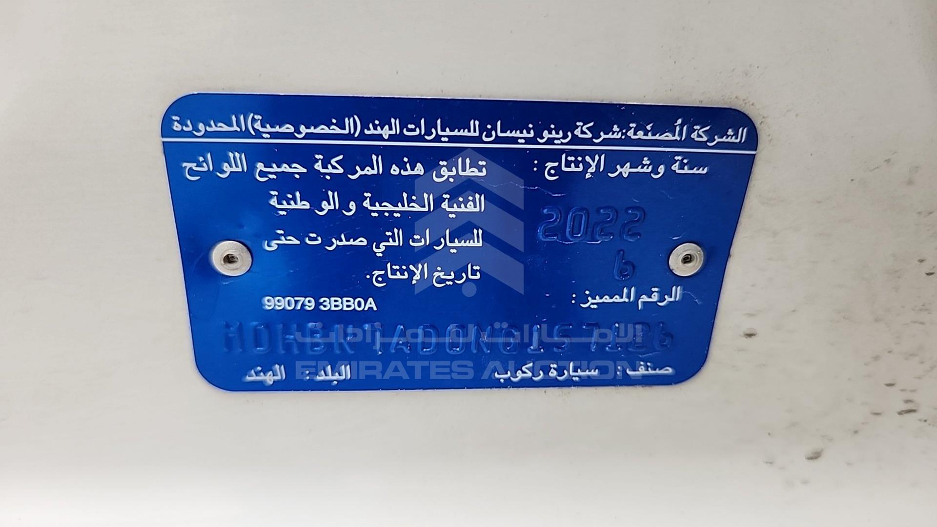 2022 NISSAN SUNNY VIN: MDHBN7AD0NG157126