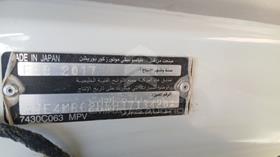 2017 Mitsubishi Pajero — VIN on Frame — Photo 2 — Thumbnail