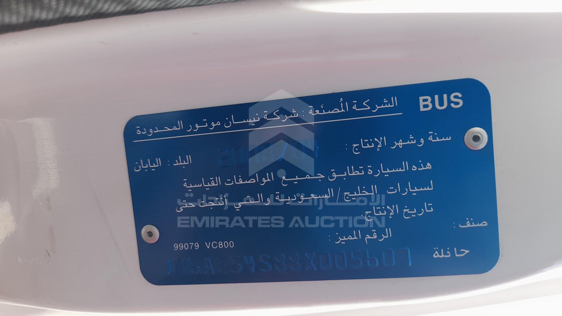 2008 NISSAN URVAN VIN: JN6AE54S88X005607