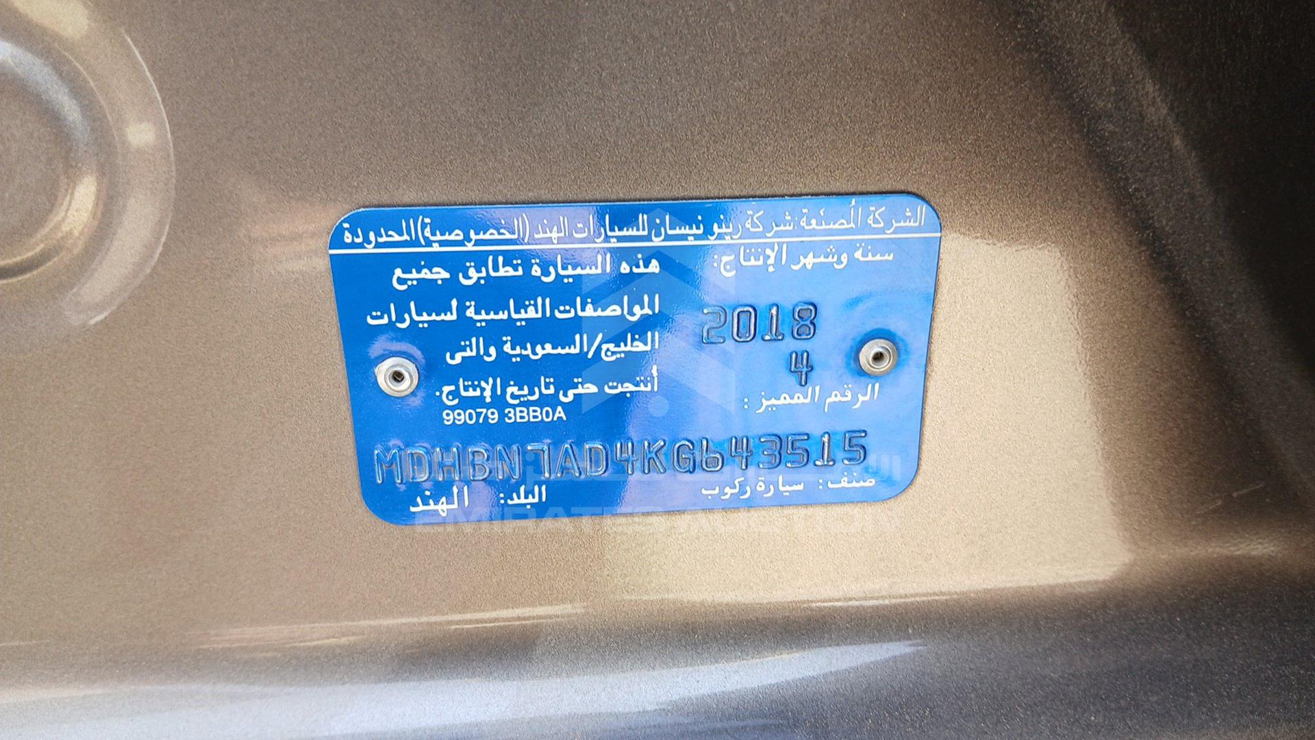2019 NISSAN SUNNY VIN: MDHBN7AD4KG643515