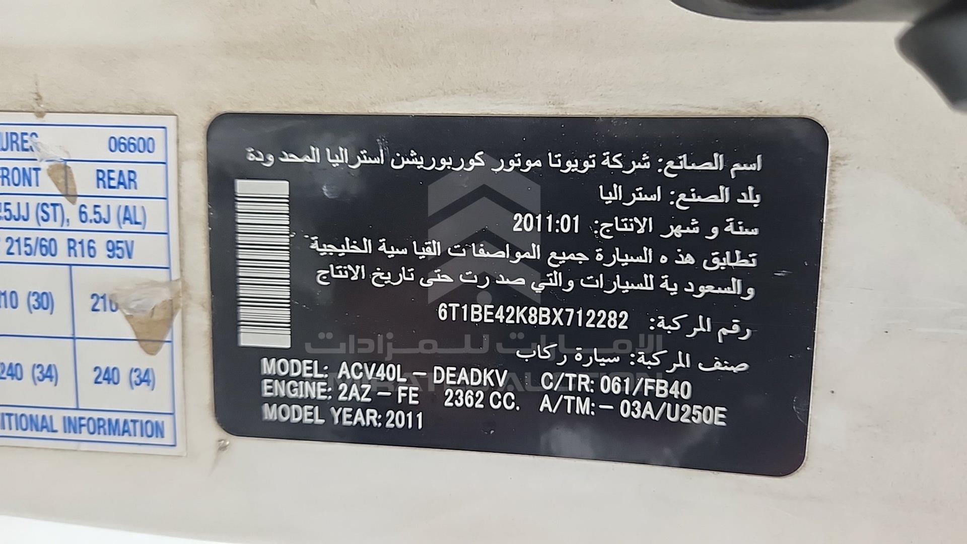 2011 TOYOTA CAMRY VIN: 6T1BE42K8BX712282