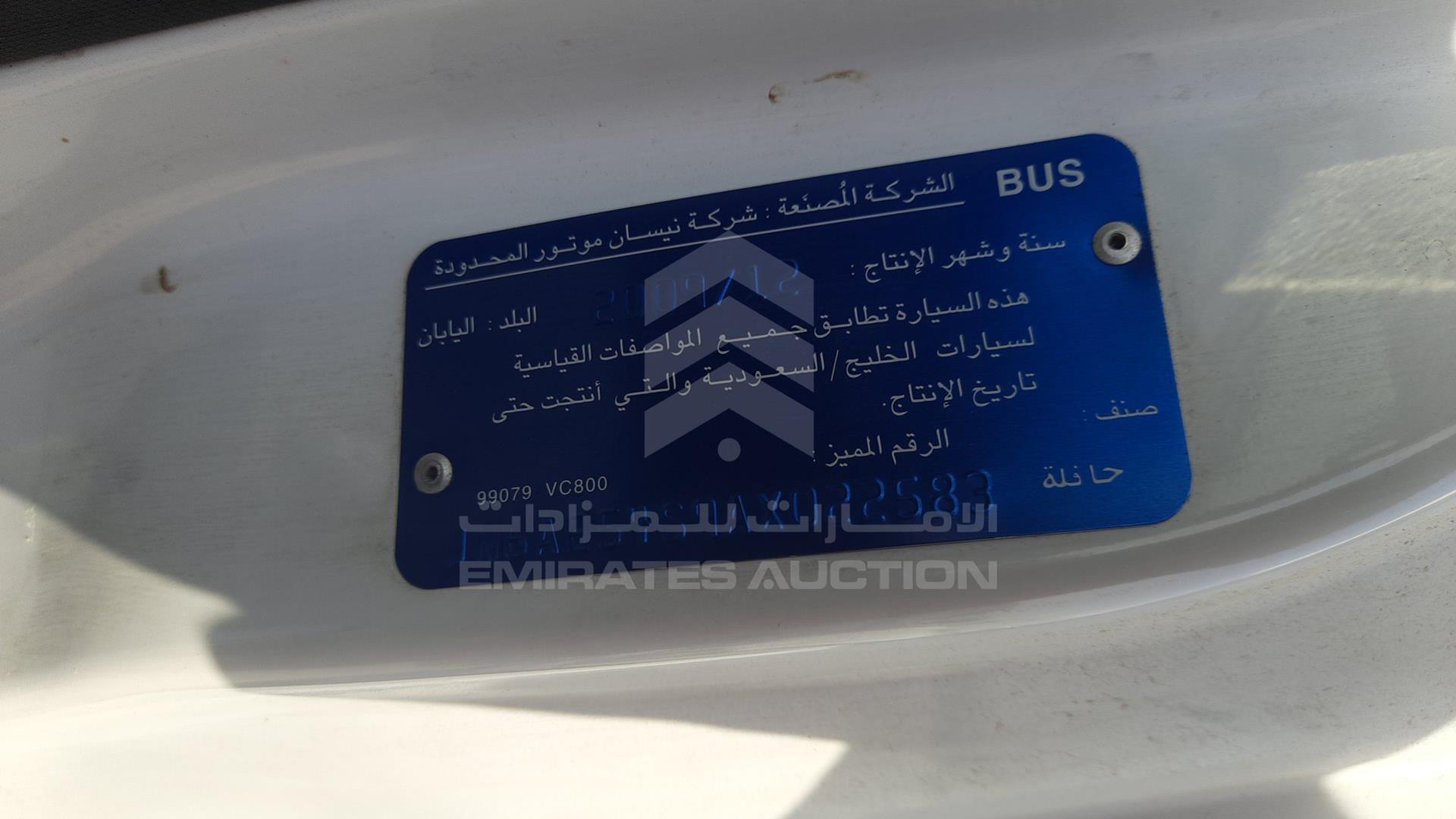 2010 NISSAN URVAN VIN: JN6AE54S9AX022583