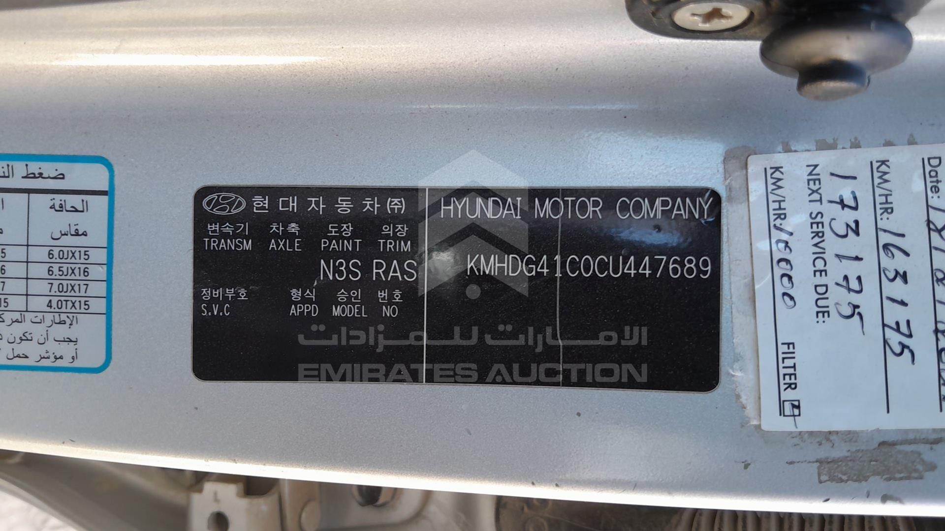 2012 HYUNDAI ELANTRA VIN: KMHDG41C0CU447689