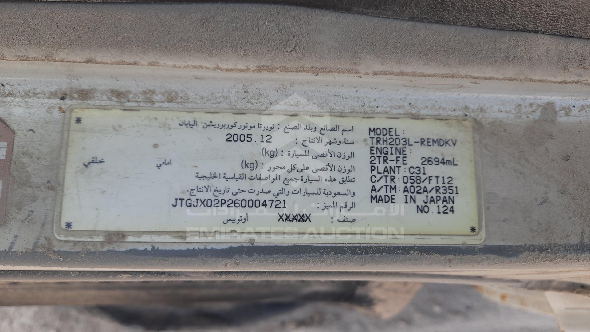 2006 TOYOTA HIACE VIN: JTGJX02P260004721